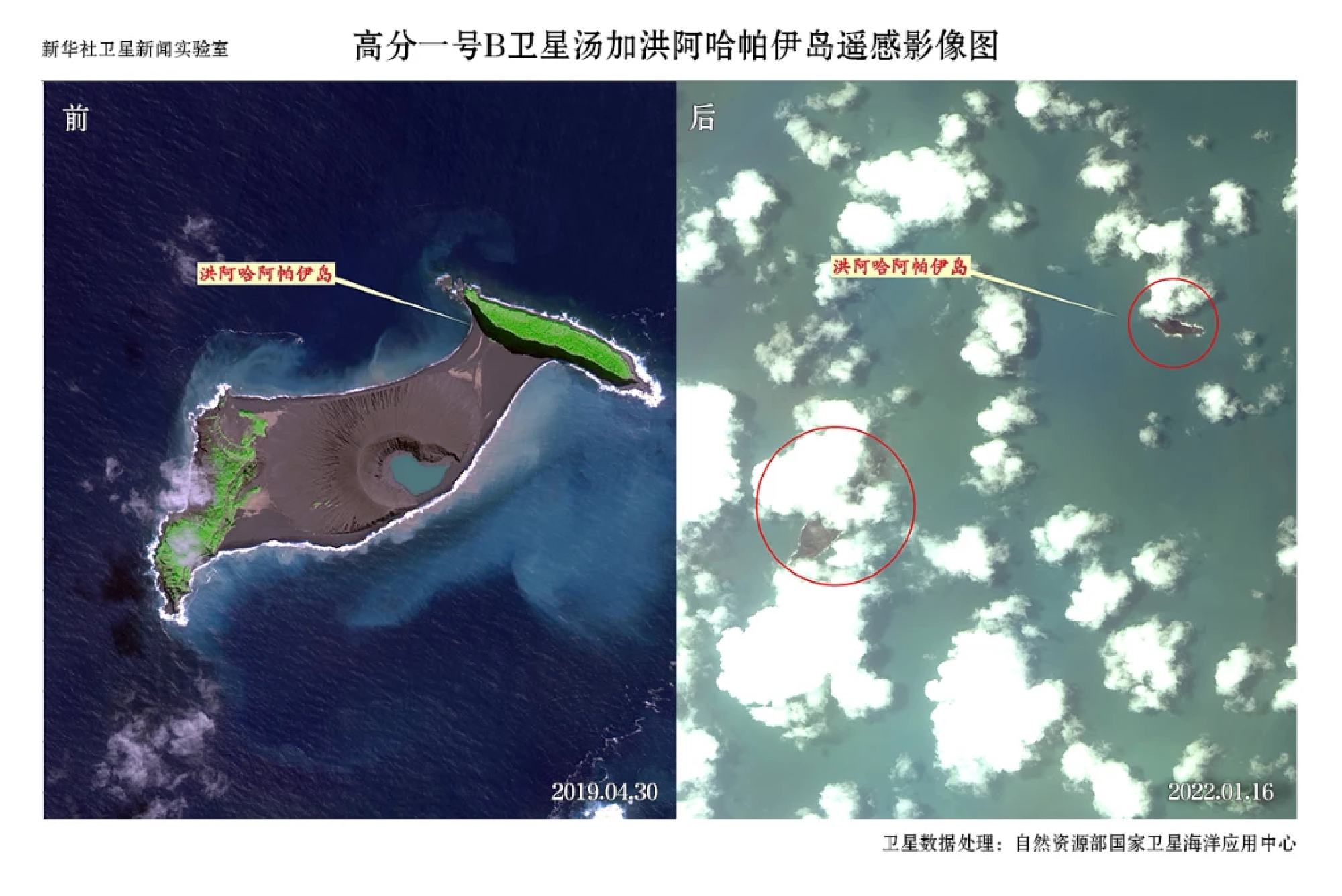 Before and after satellite images of volcanic eruption in Tonga's Hunga Ha'apai island