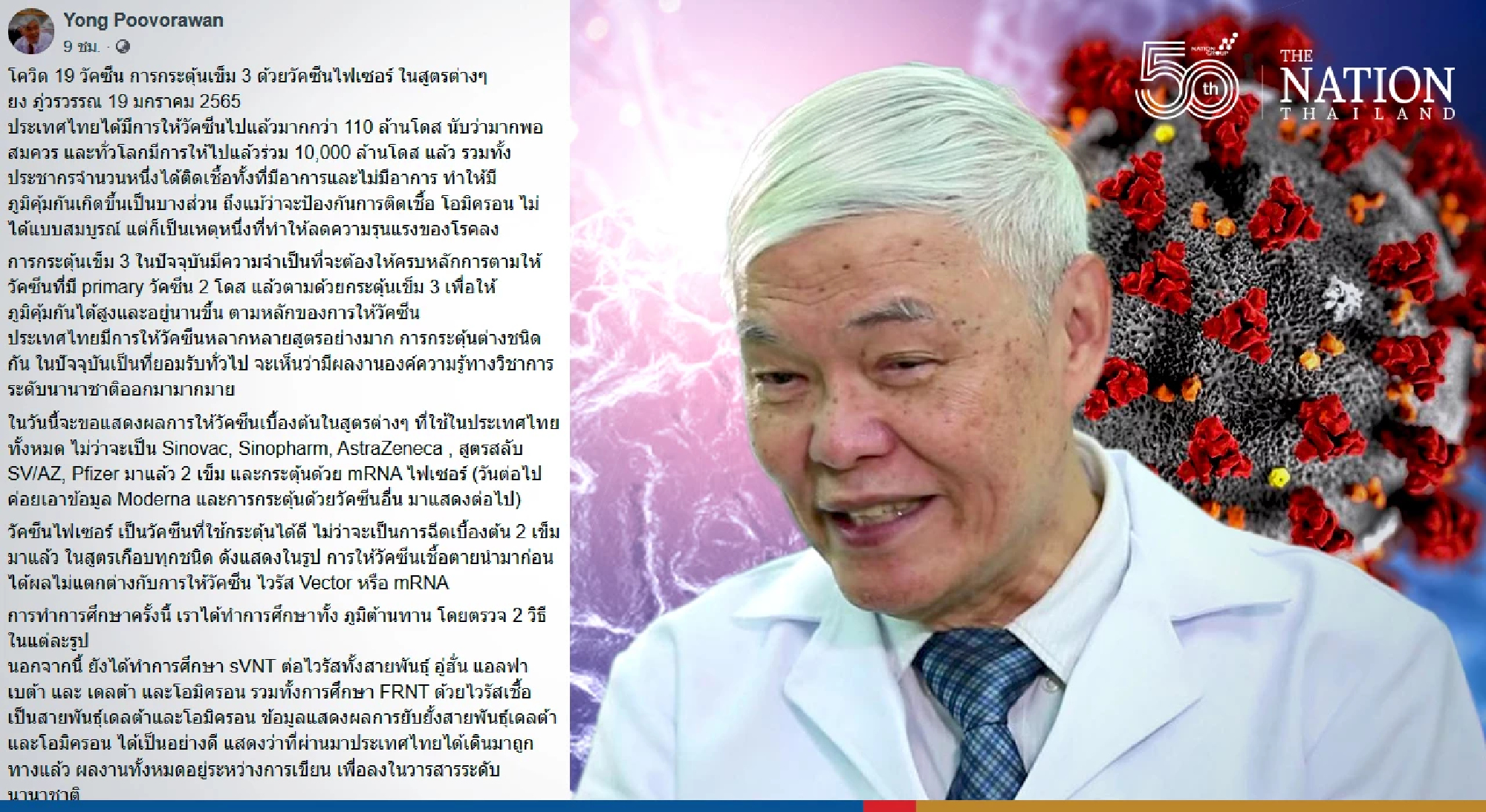 Virologist recommends Pfizer booster dose for greater immunity