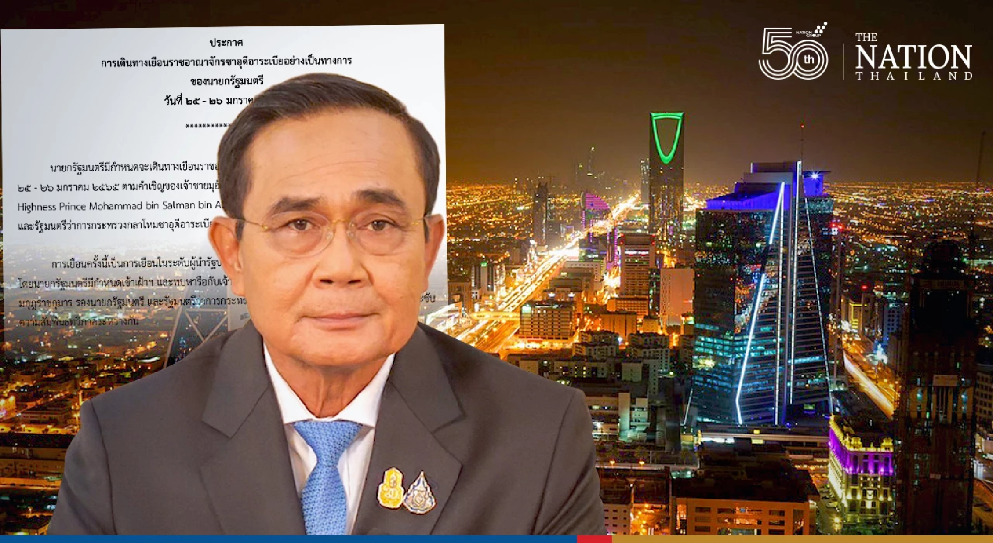 Prayut becomes first Thai PM to visit Saudi Arabia in 30 years
