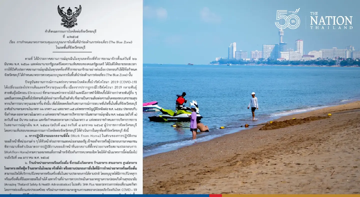 Chonburi tightens measures to avoid Omicron explosion