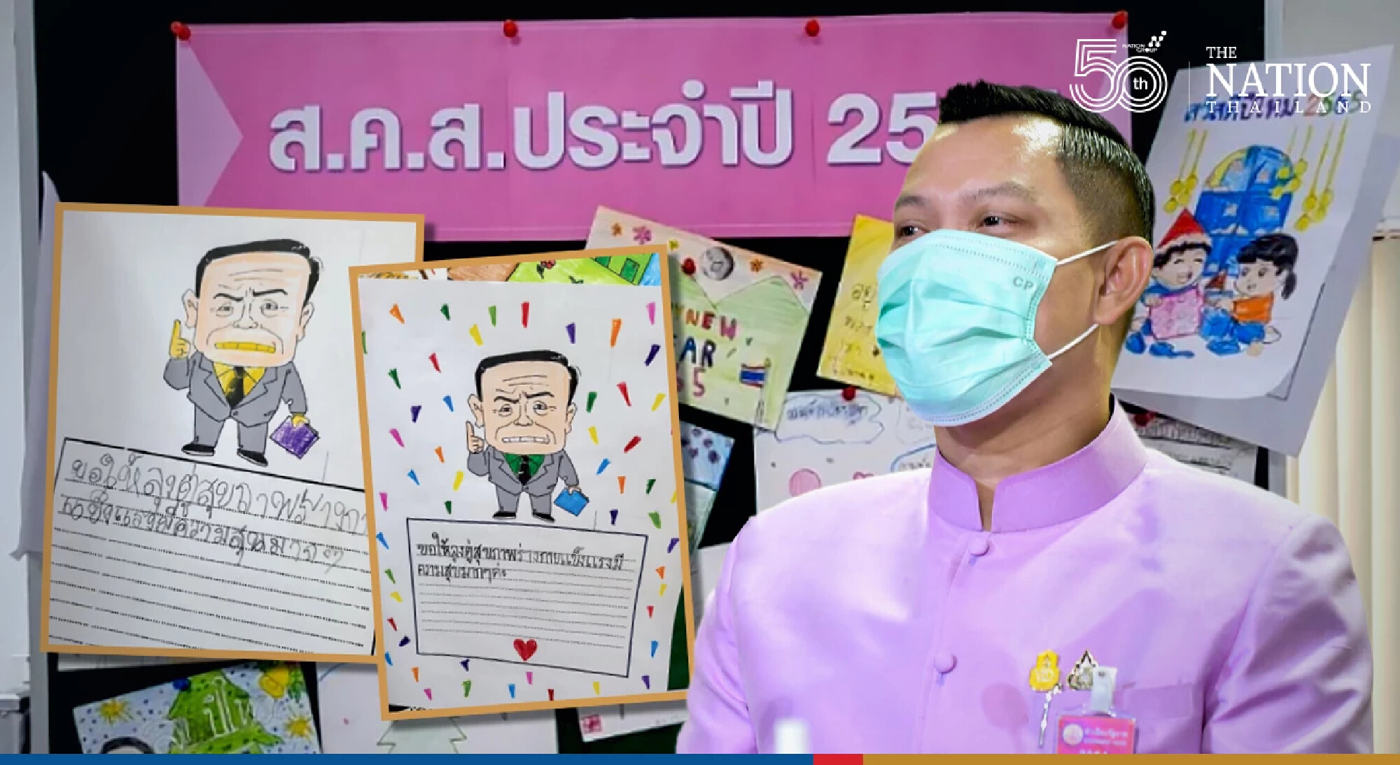 This Children’s Day extraordinary for Prayut