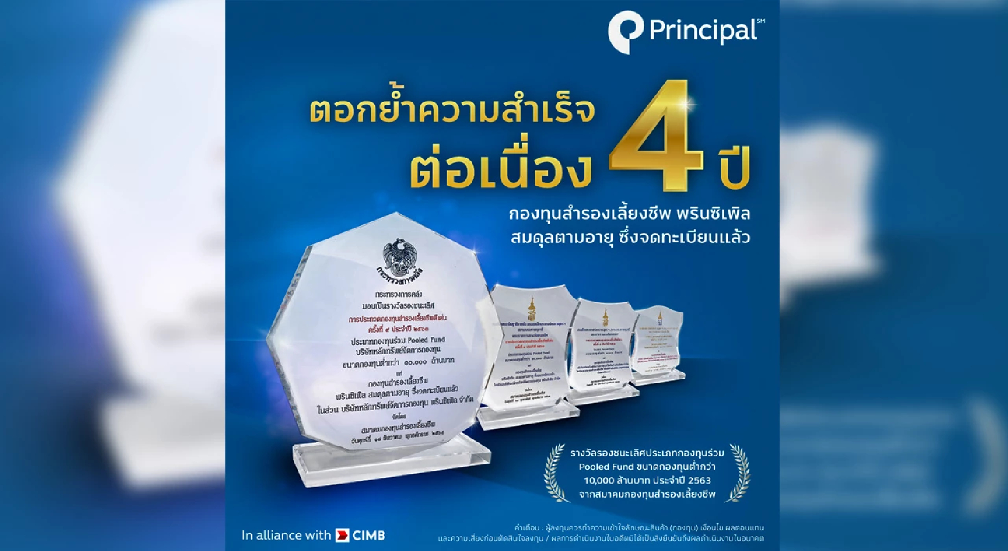 Retirement-oriented provident fund grabs top investment award