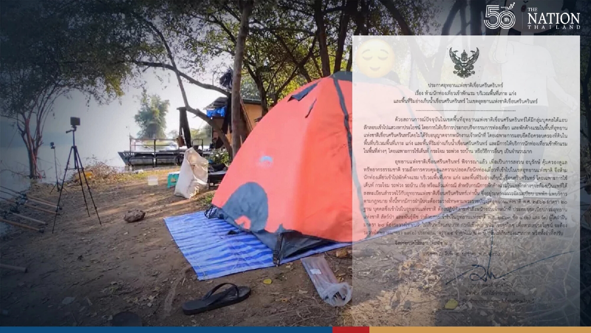 Unauthorised campers in Khuean Srinagarindra National Park will face fines, jail