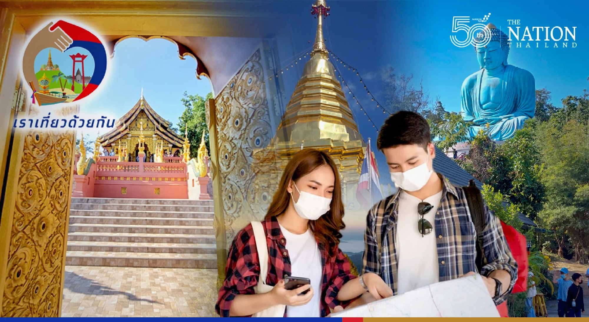 ‘We Travel Together’ 4th phase to take off next month