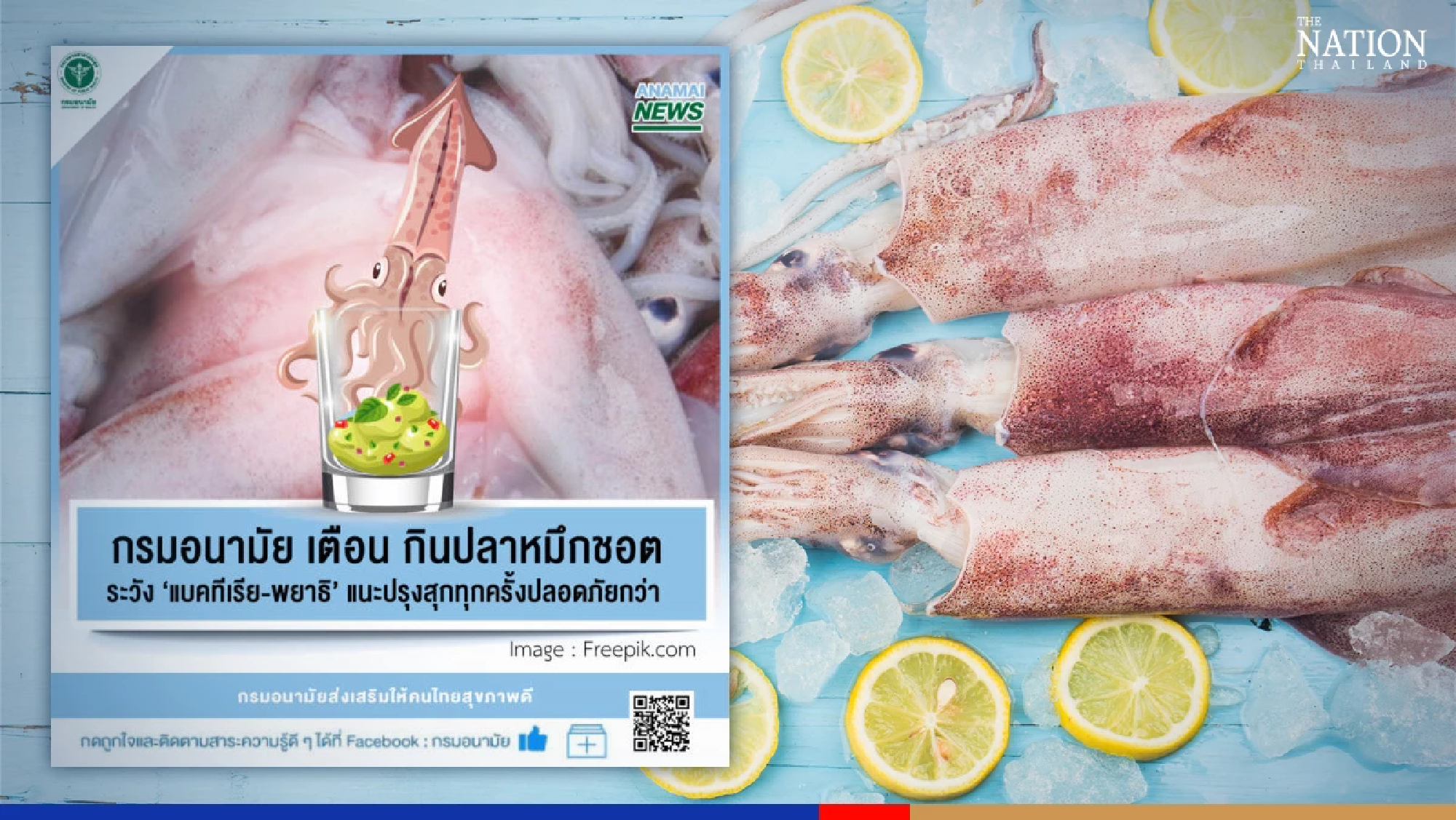 Eating ‘squid shot’ could be harmful to your health