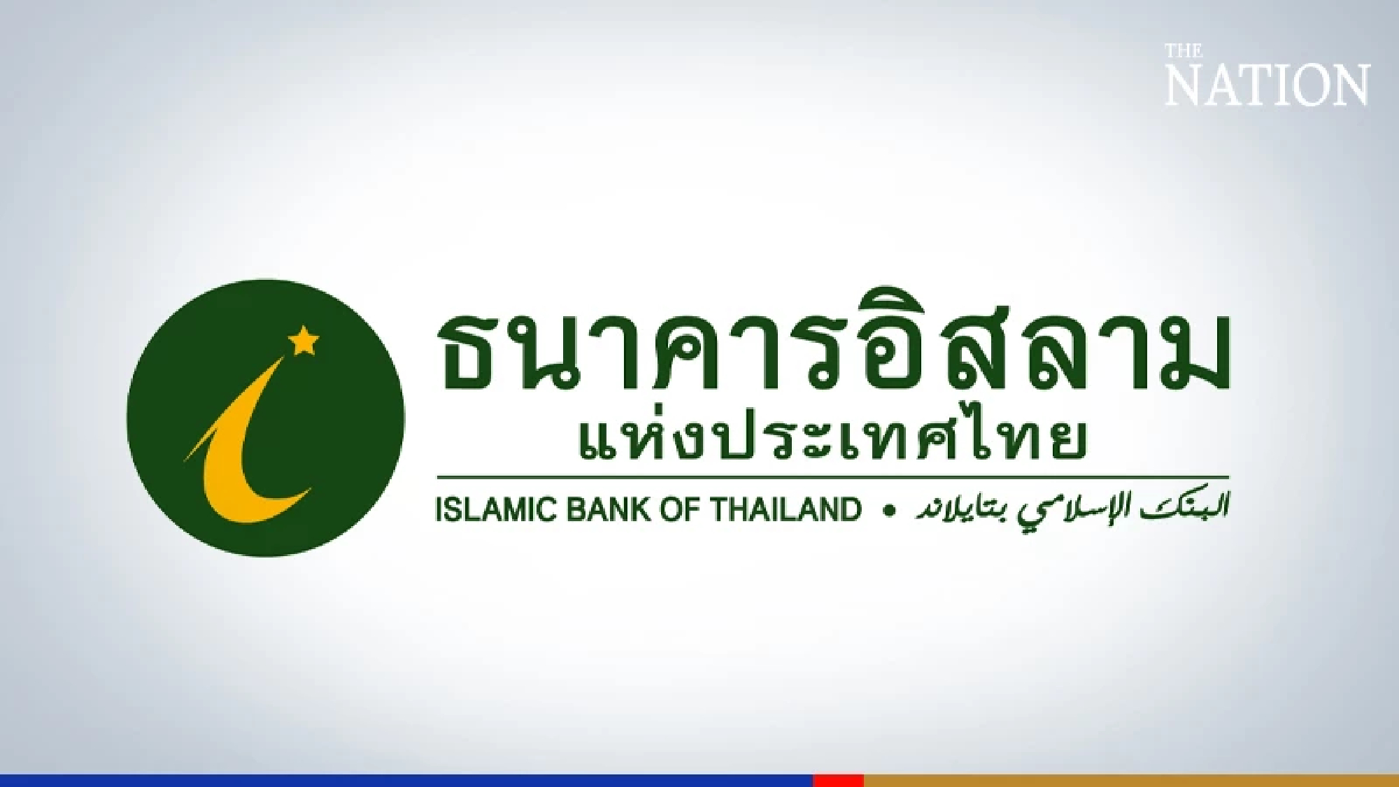 Islamic Bank of Thailand seeks new manager