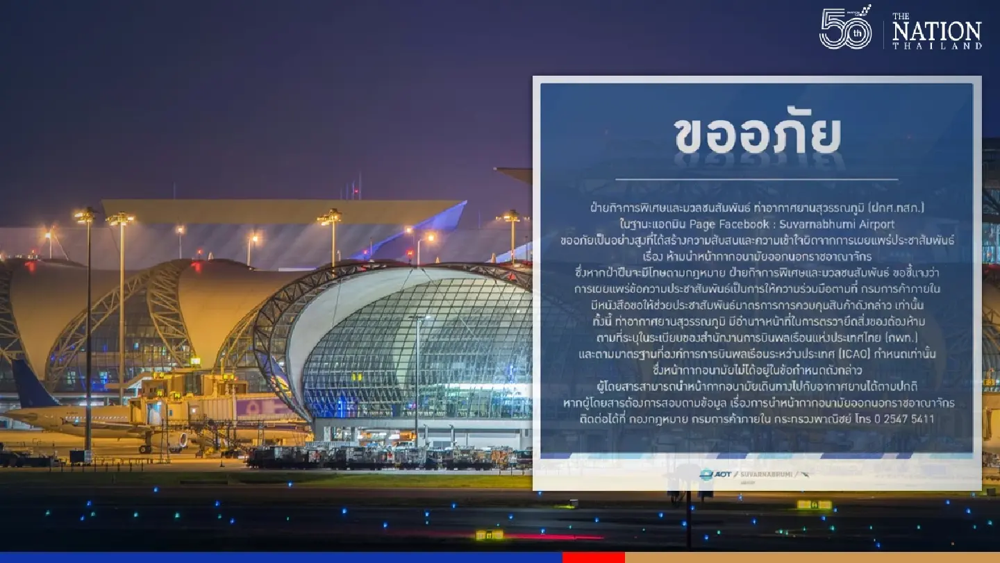 Suvarnabhumi sorry about face mask confusion, puts it down to misunderstanding