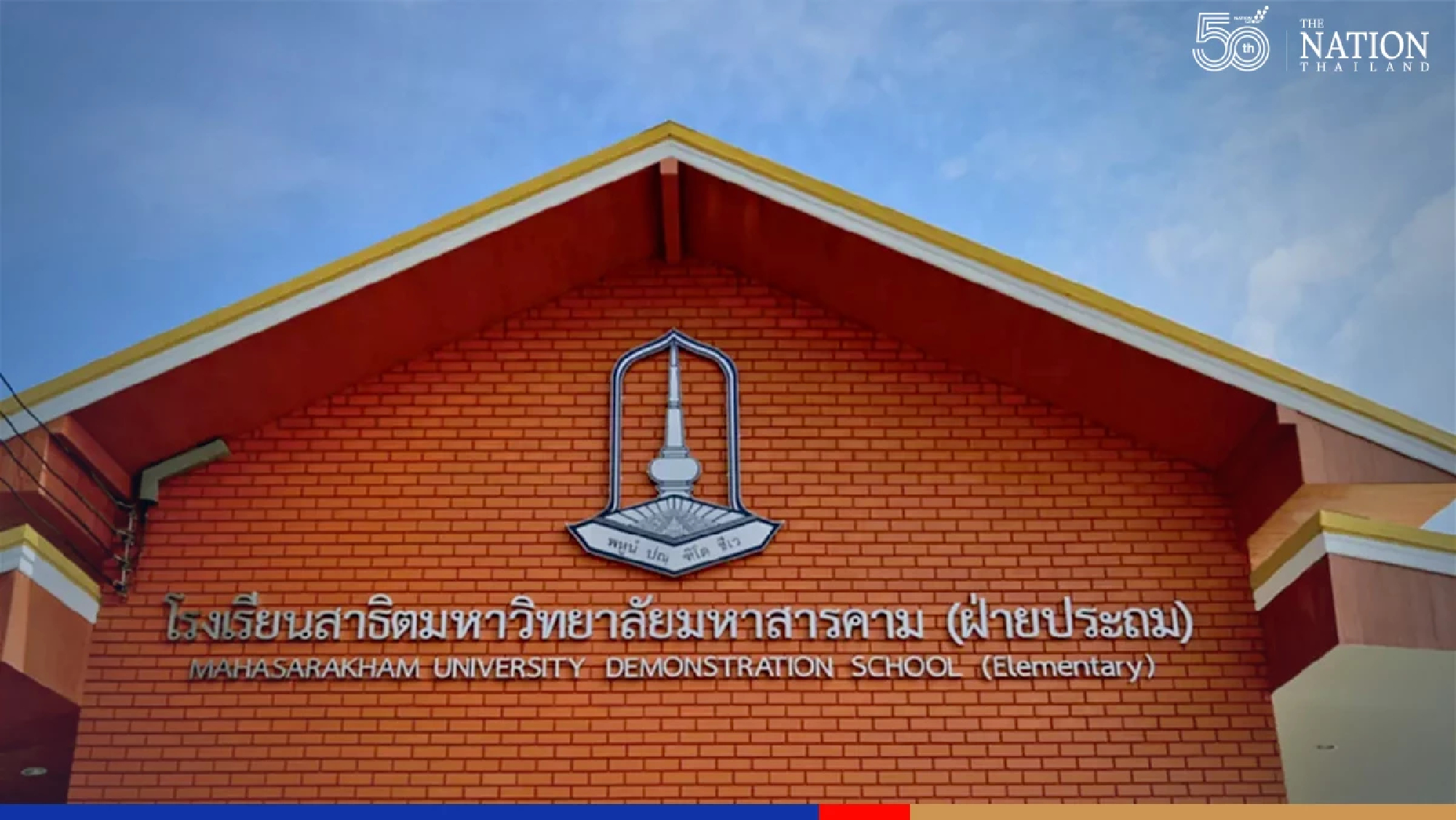 School scraps policy to deduct scores of crying kindergarten candidates