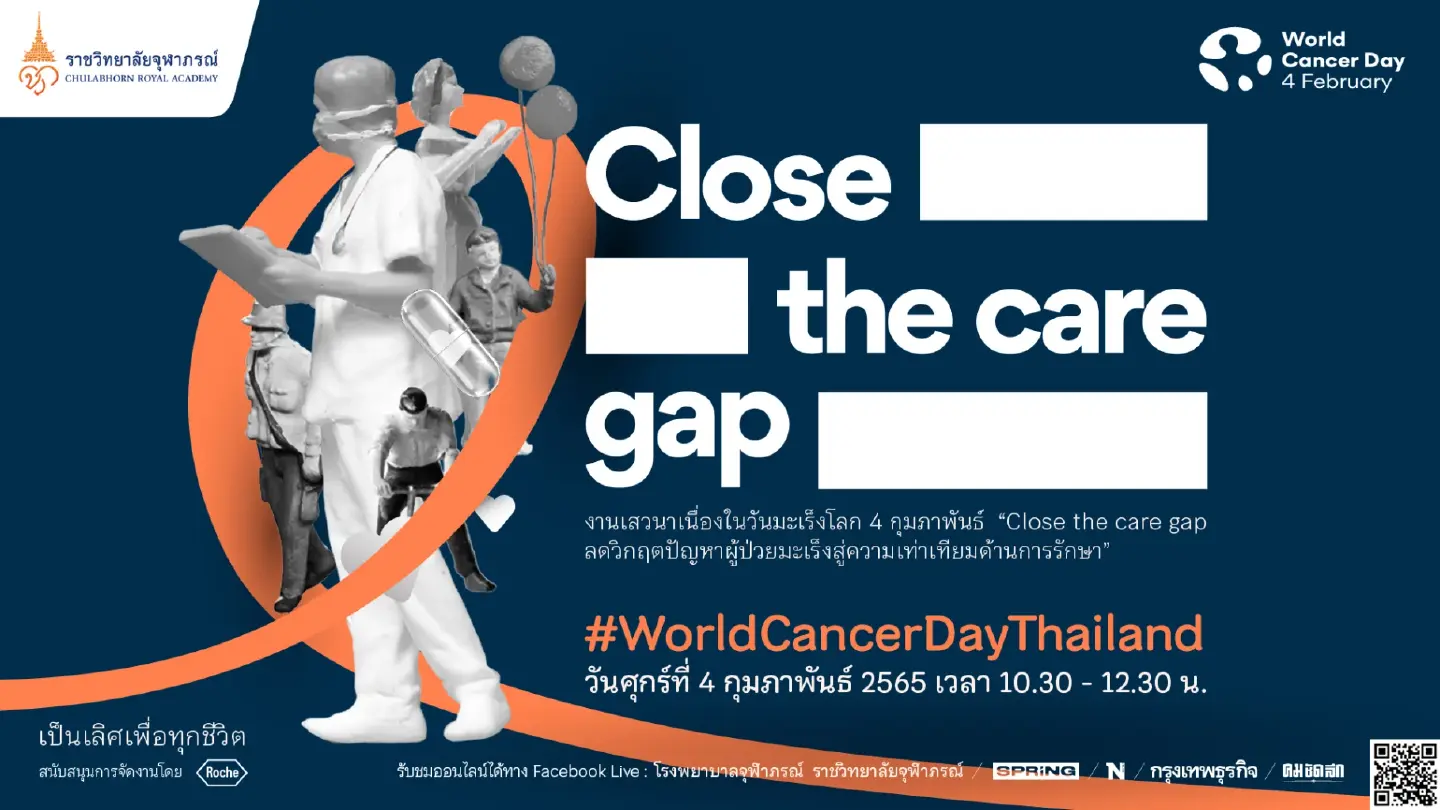 Close the care gap: Online seminar on World Cancer Day to call for more equitable access to cancer care