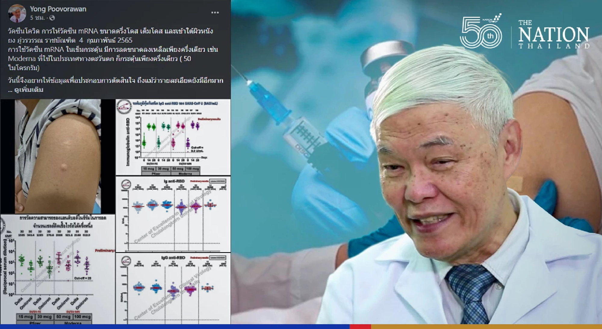 Small doses of mRNA vaccines provide high immunity, low side effects, says virologist