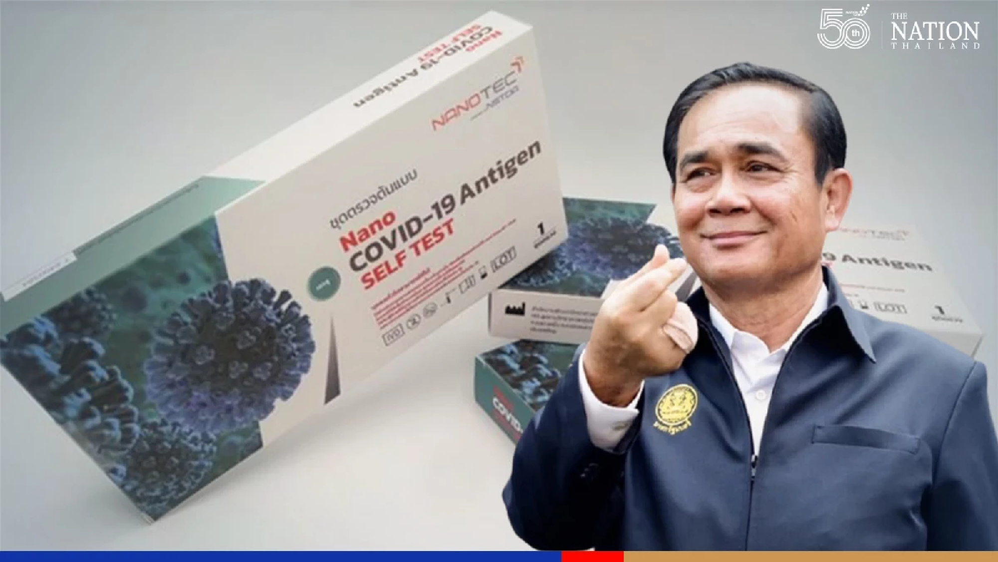 PM lauds NSTDA, related agencies for inventing NanoCovid-19 ATK