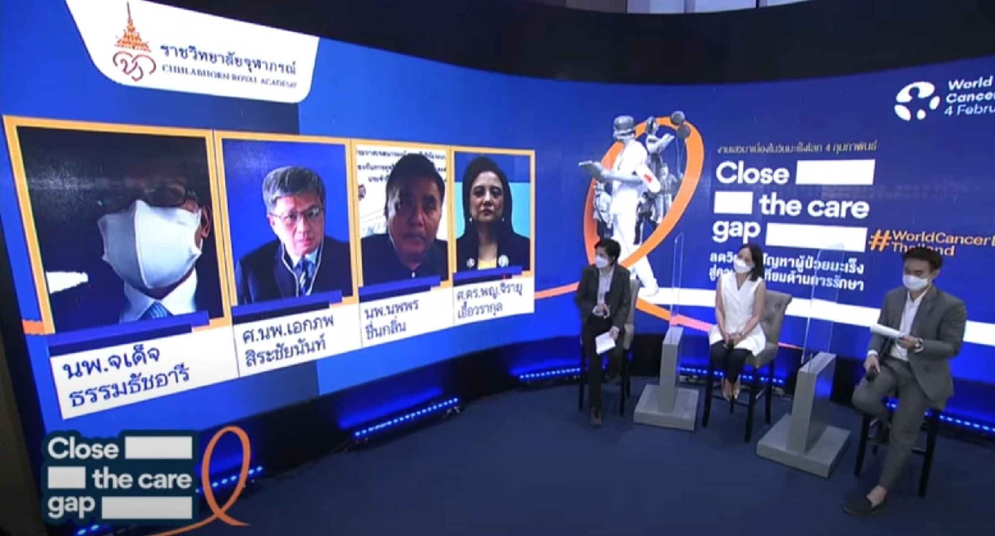 “Close The Care Gap” seminar on World Cancer Day discusses increasing access to quality treatments for cancer patients