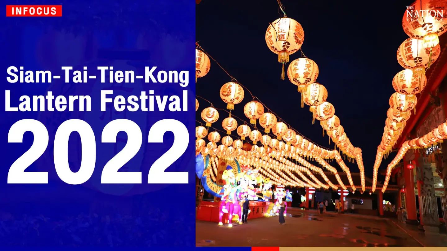 Let’s check out the Siam-Tai-Tien-Kong Lantern Festival 2022