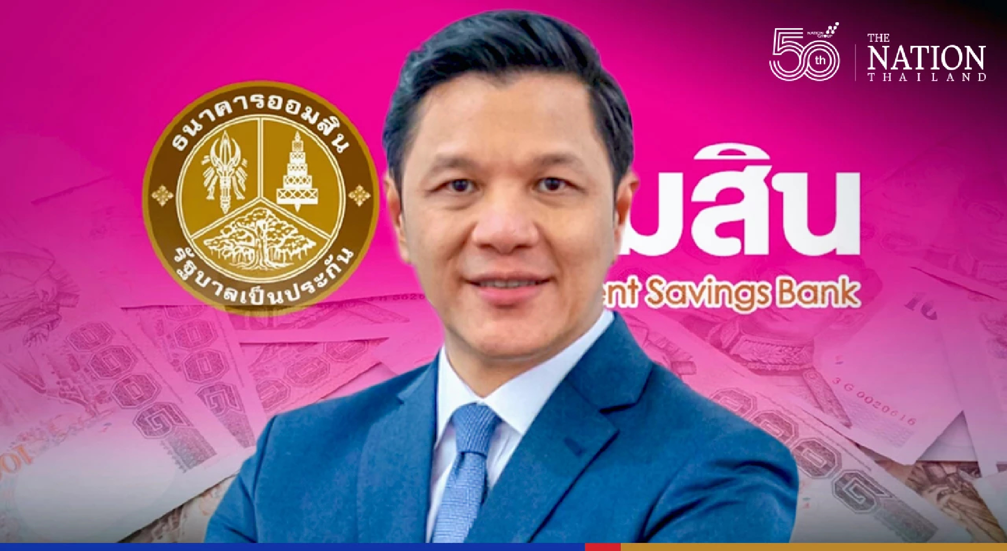 Cost cuts play big role in GSB returning Bt25 billion profit