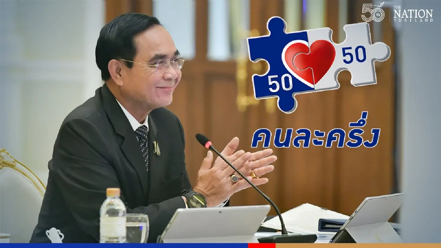 Over THB20 billion spent in 10 days of latest co-payment scheme Over THB20 billion spent in 10 days of latest co-payment scheme