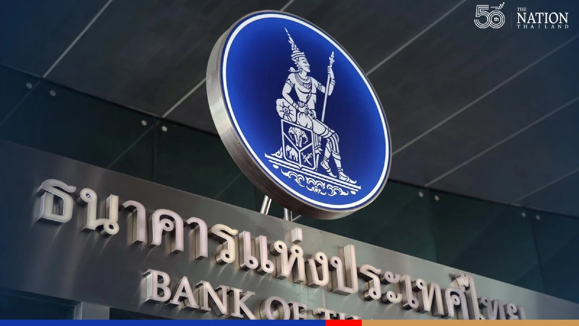 Monetary Policy Committee  keeps key policy rate at 0.5%