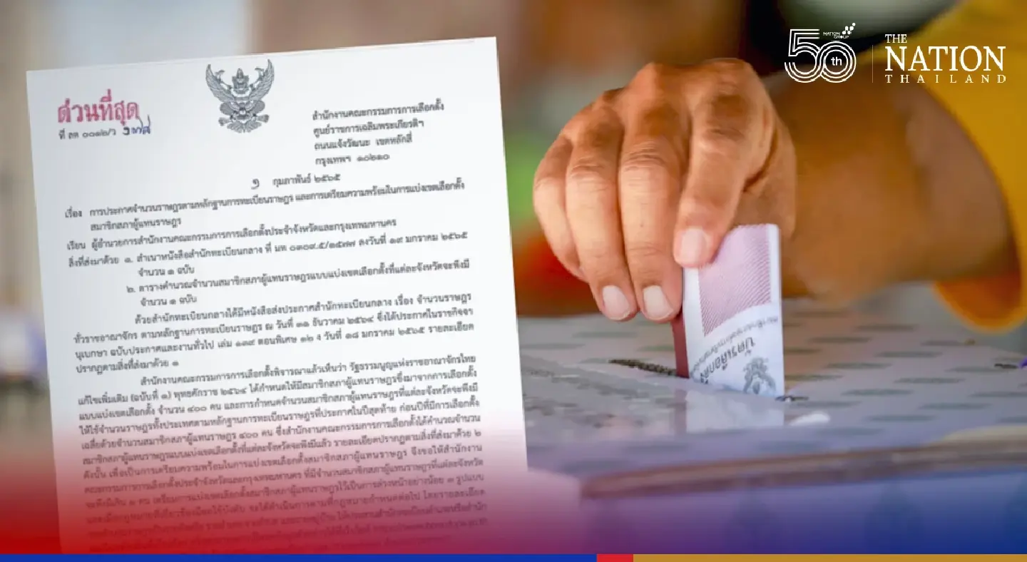 EC tells its officials to start preparing for general election EC tells its officials to start preparing for general election