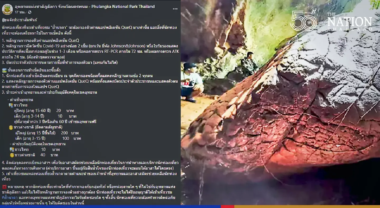 Naga Cave only open to 500 visitors per day, reservations required, says park chief Naga Cave only open to 500 visitors per day, reservations required, says park chief
