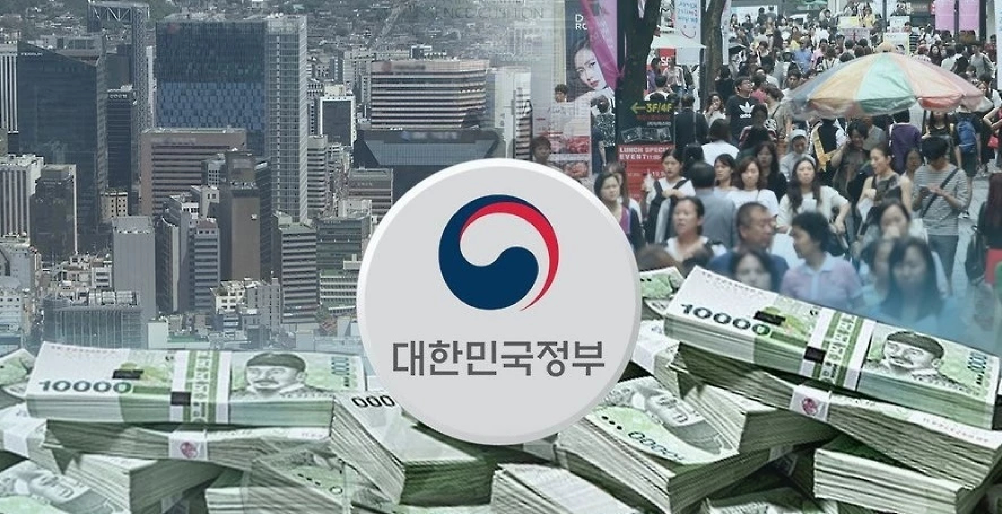 South Korea’s fiscal deficit tops W100tr as spending surged amid COVID-19