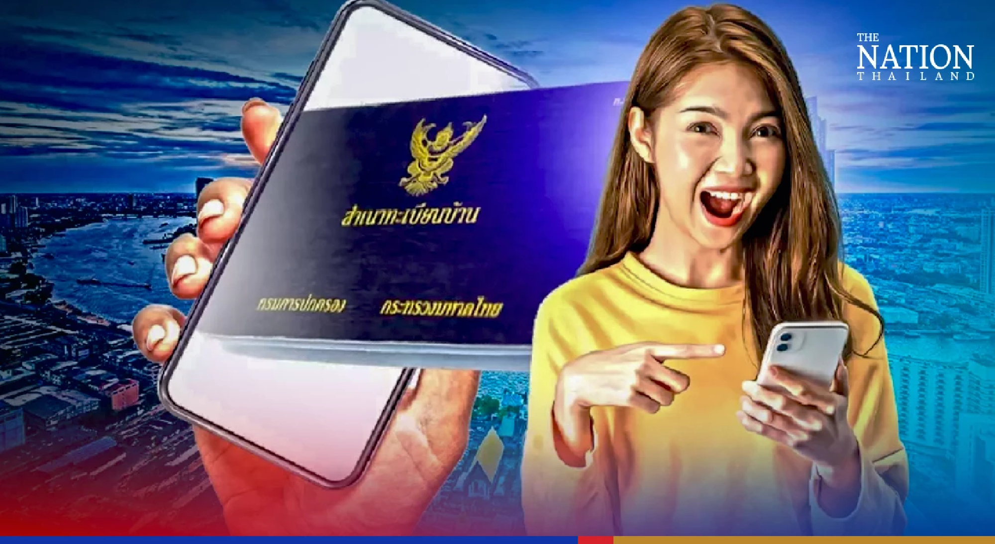 New digital house registration service to launch next month