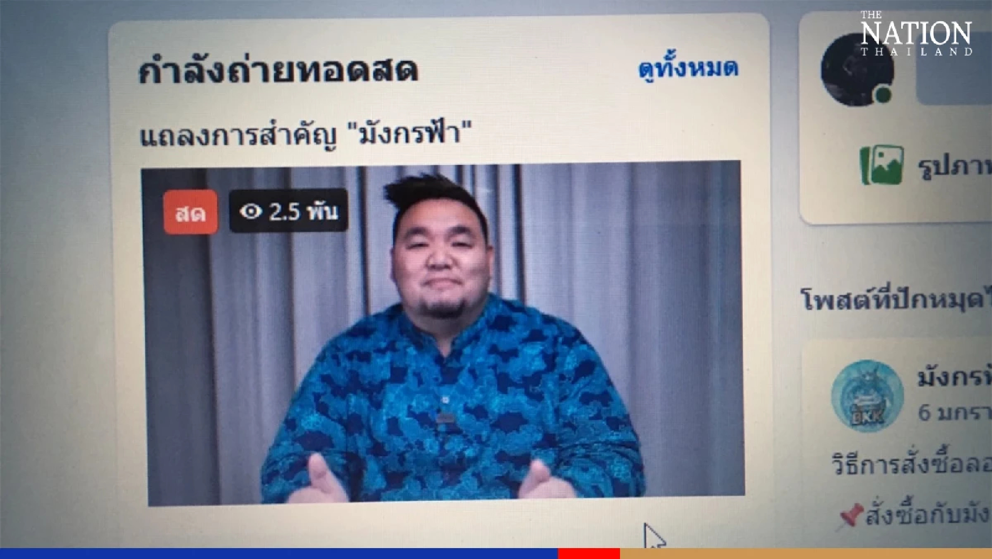 Blue Dragon halts lottery sales as police crack down on overpricing