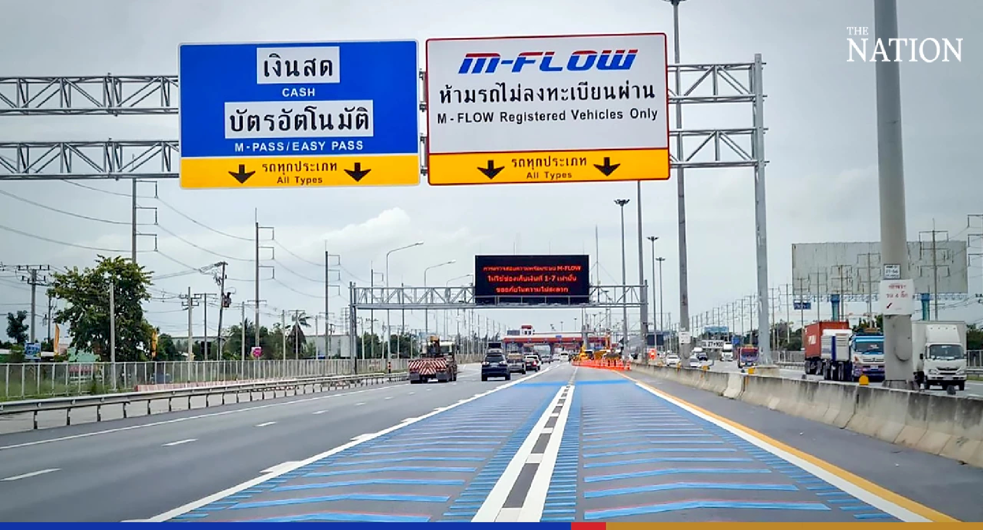 Privileges for motorists who register for M-Flow