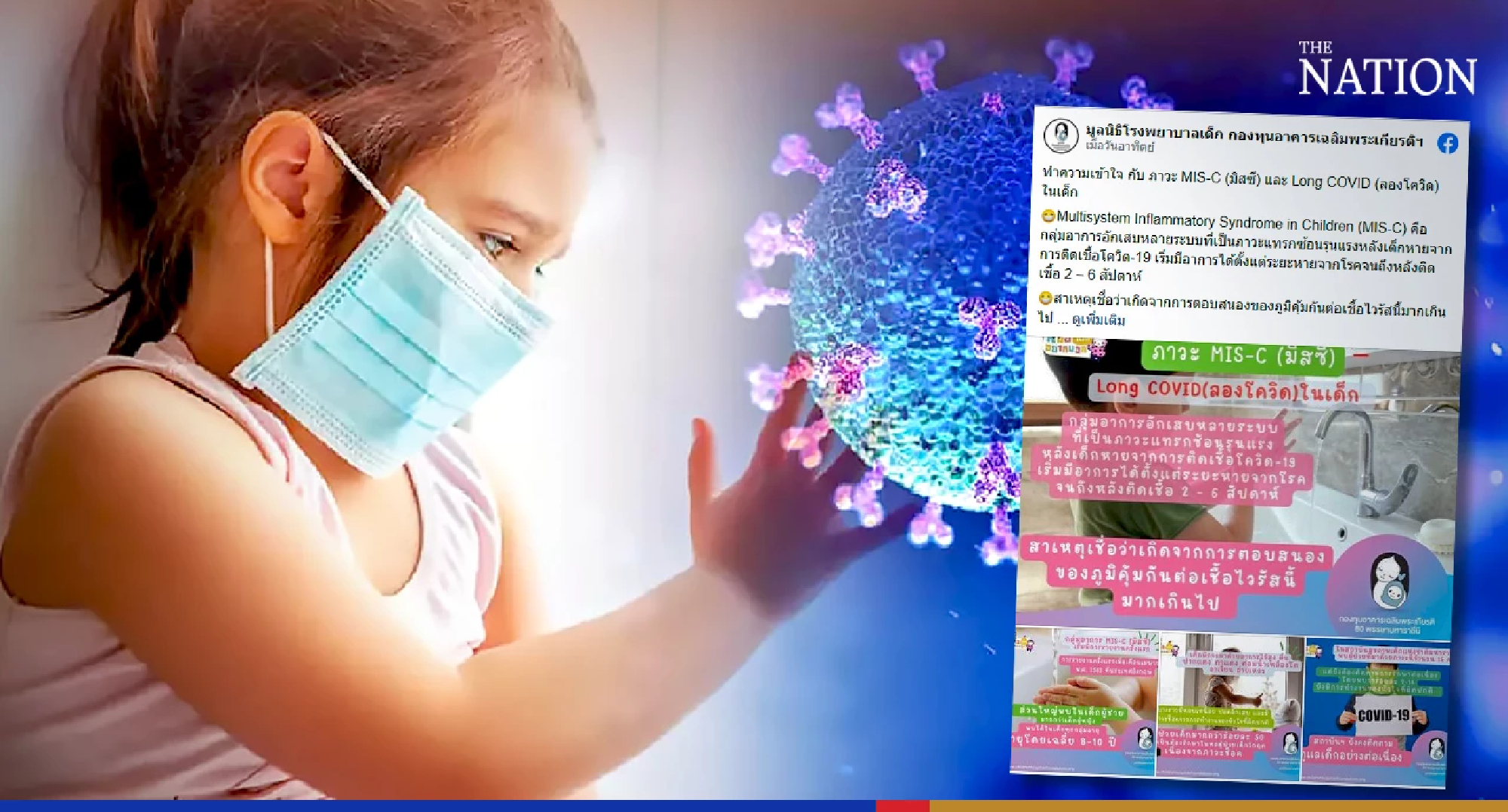 Institute article discusses MIS-C, ‘Long Covid’ in children