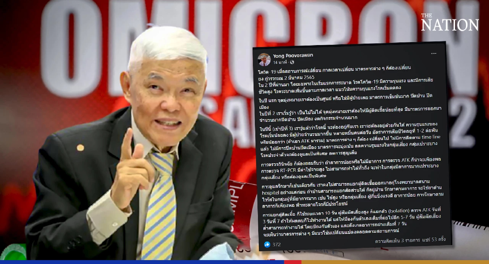 Virologist says Covid control measures will keep changing according to situation