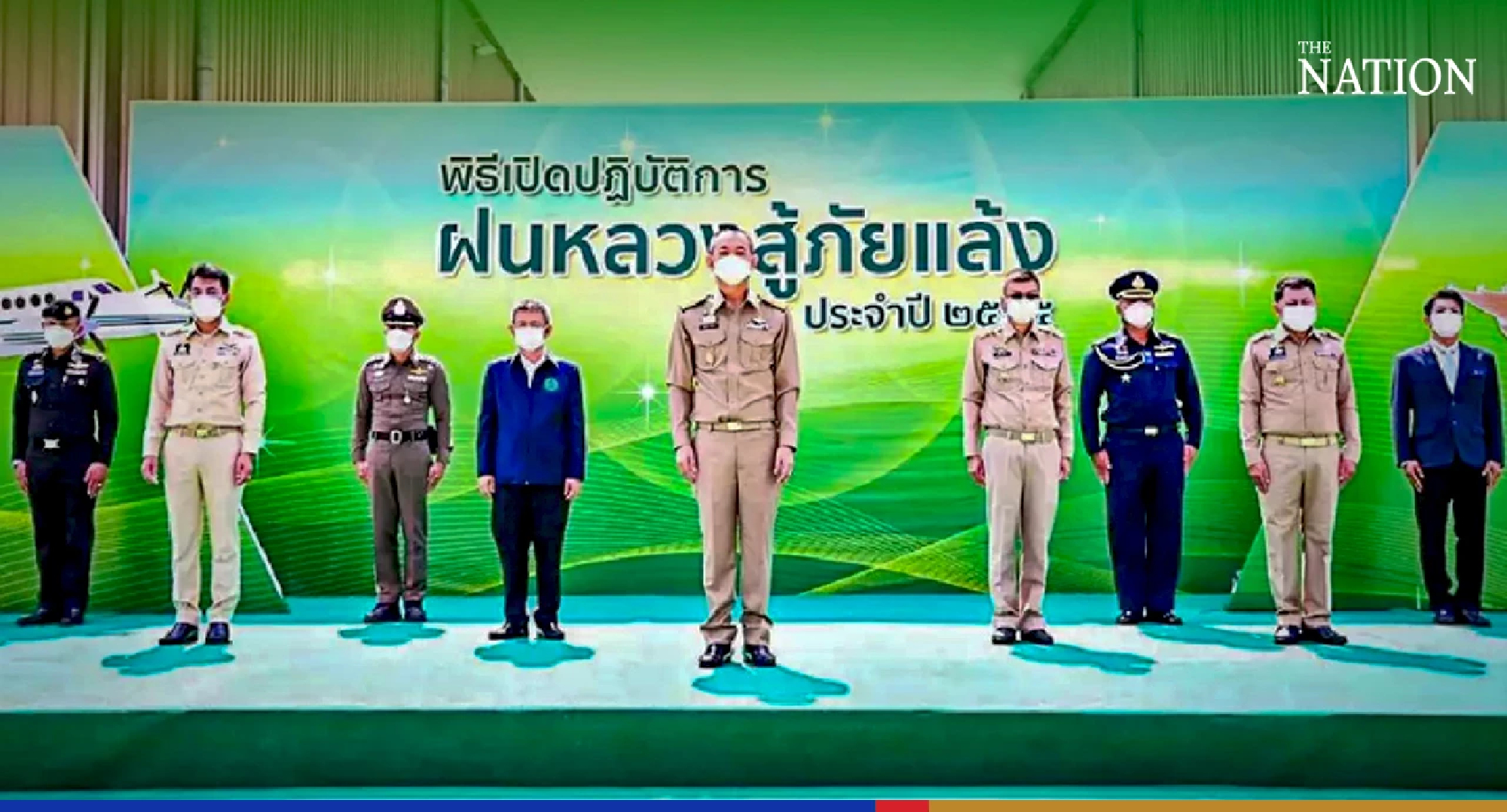 Thailand to make artificial rain to tackle looming threat of drought