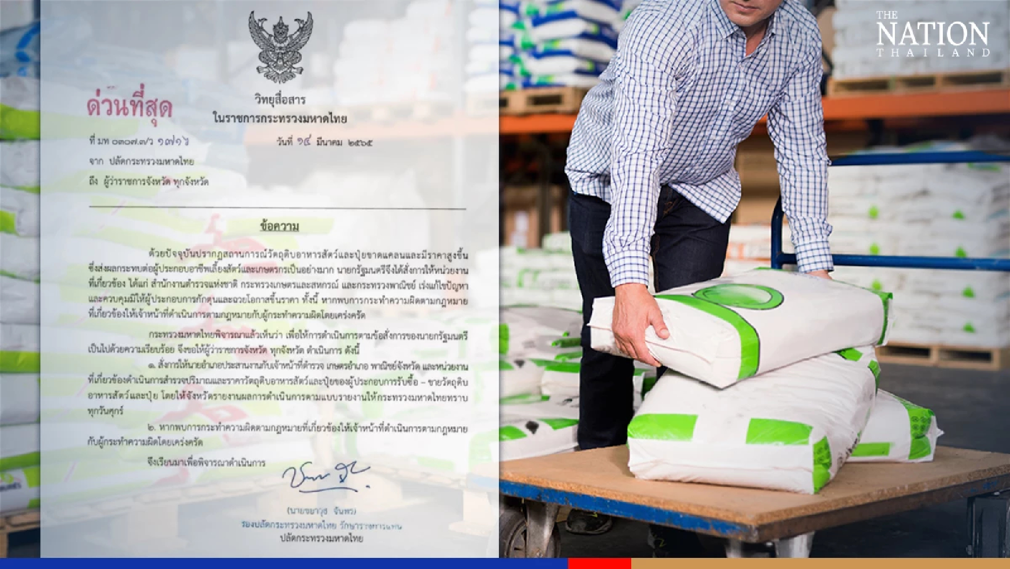 Governors told to crack down on animal feed, fertiliser hoarders