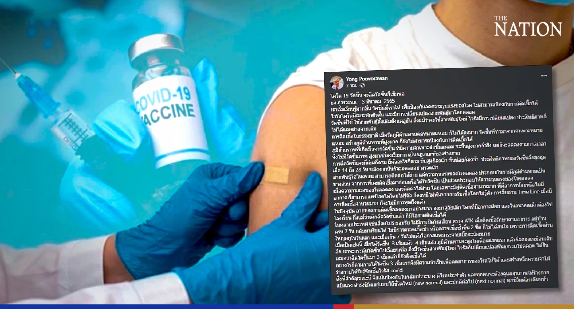 People will continue to need vaccine jabs for long-term high immunity: Dr Yong