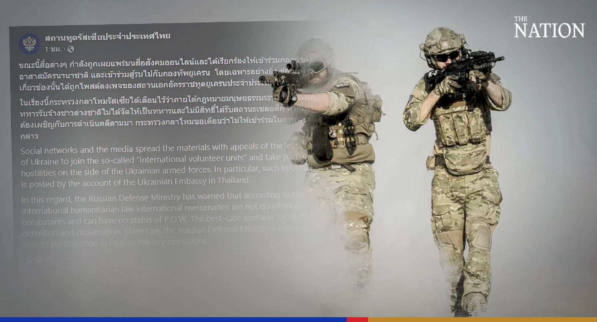 Russian Embassy warns ‘mercenaries’ against fighting for Ukraine