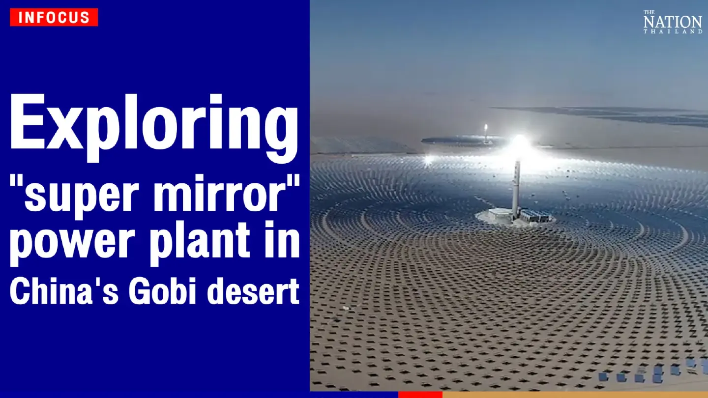 Exploring "super mirror" power plant in China's Gobi desert