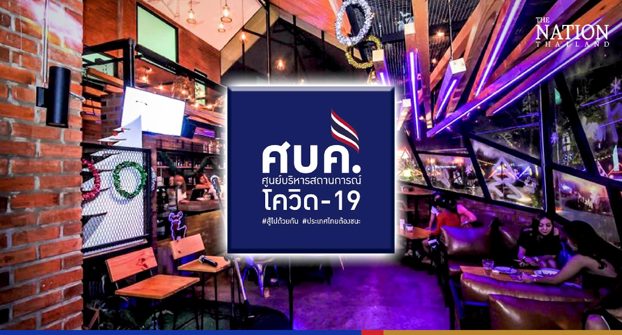 CCSA ignores call to lift afternoon ban on sale of booze