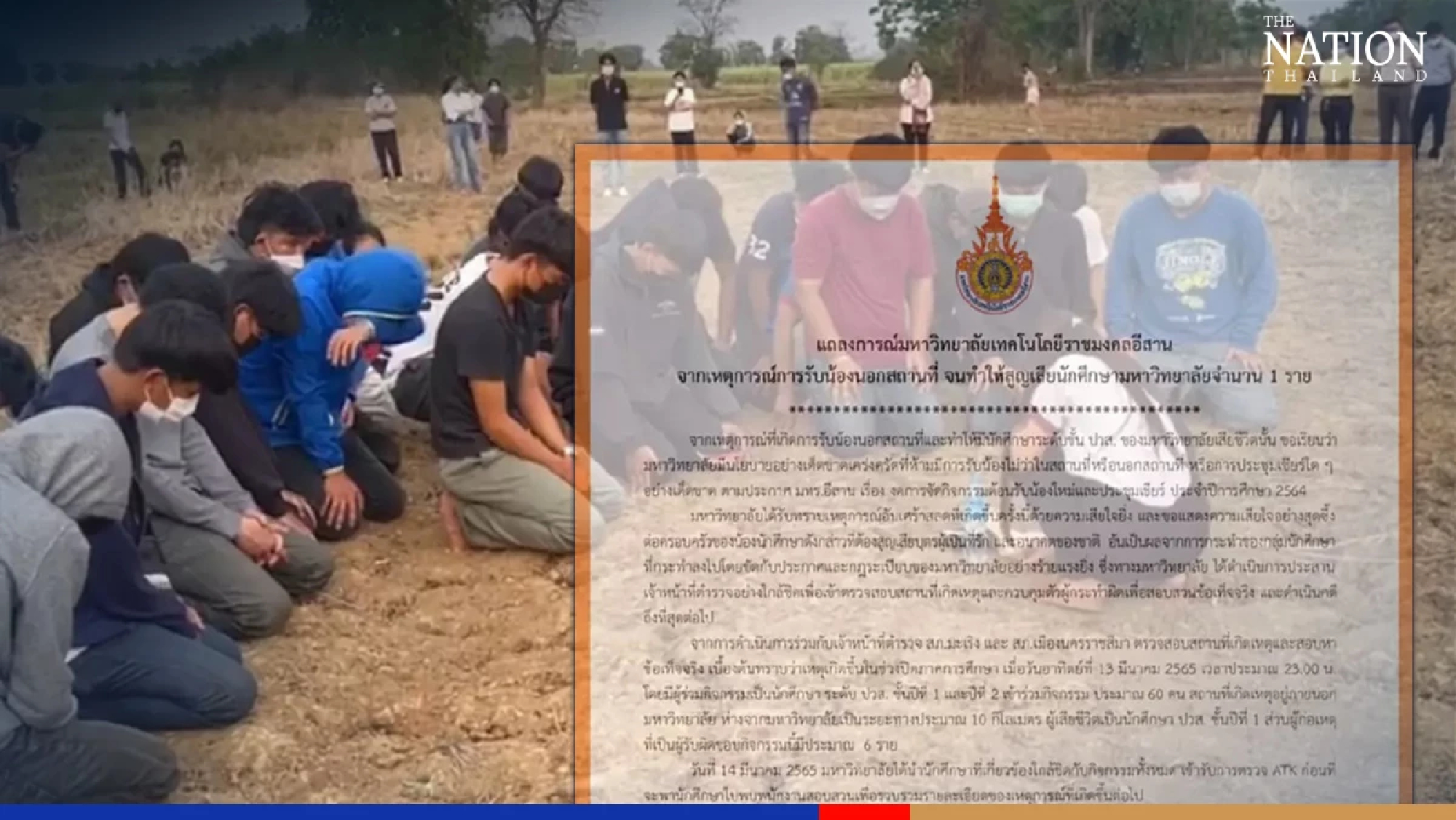 Korat university ‘deeply regrets’ hazing death of student, vows to punish culprits