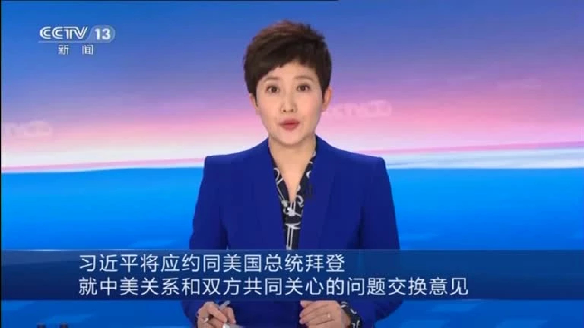 China's state broadcaster announces call between Xi and Biden