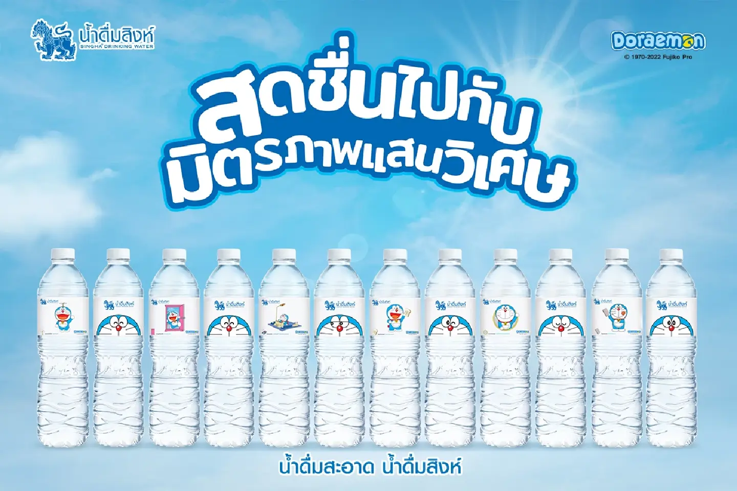 Singha Drinking Water embraces Doraemon in celebration of ‘long-lasting bonds’ Singha Drinking Water embraces Doraemon in celebration of ‘long-lasting bonds’