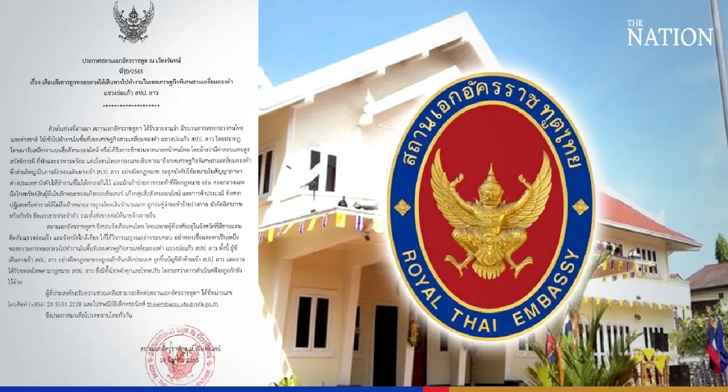 Thai jobseekers warned against working illegally in Laos SEZ Thai jobseekers warned against working illegally in Laos SEZ