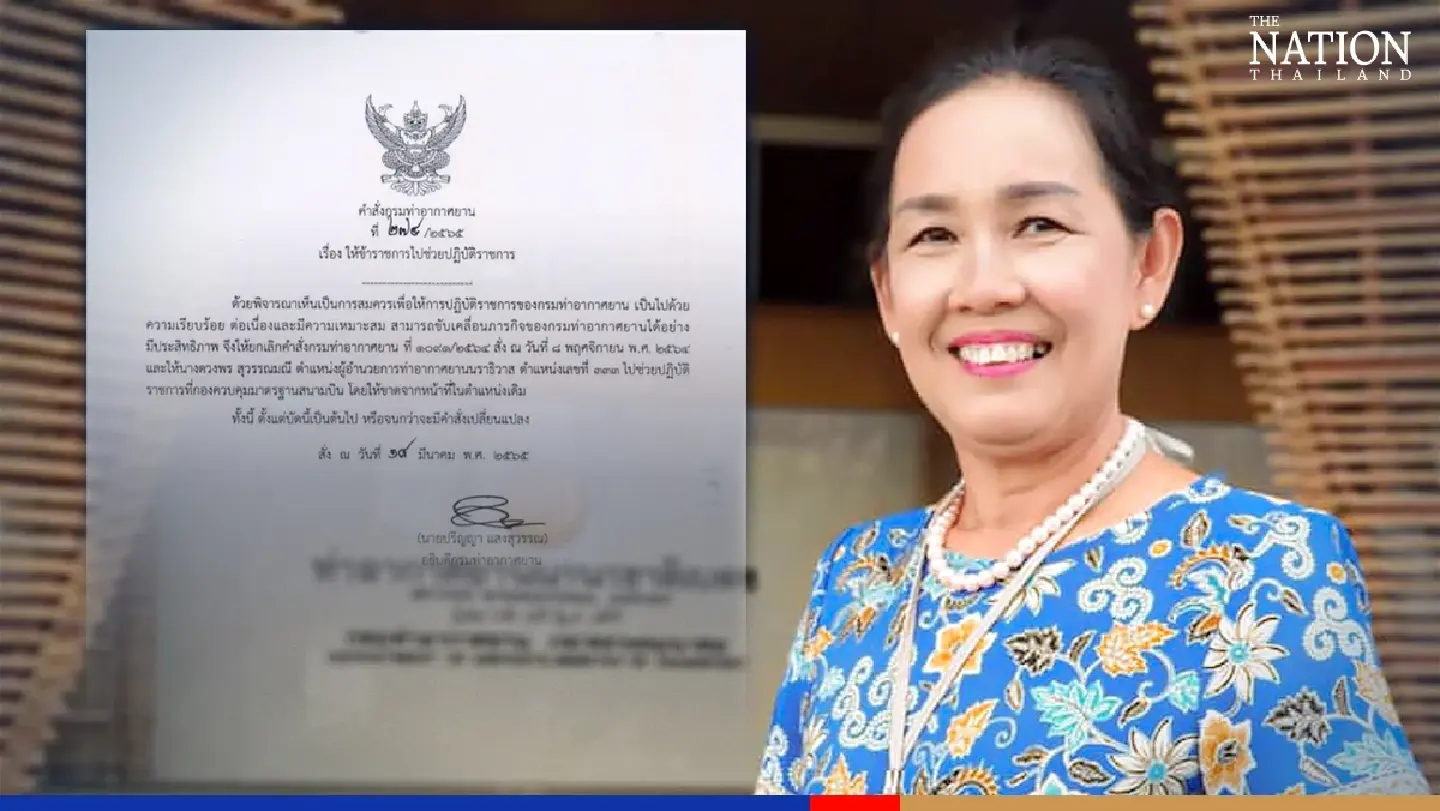 Betong airport director transferred 3 days after PM's visit by commercial flight Betong airport director transferred 3 days after PM's visit by commercial flight