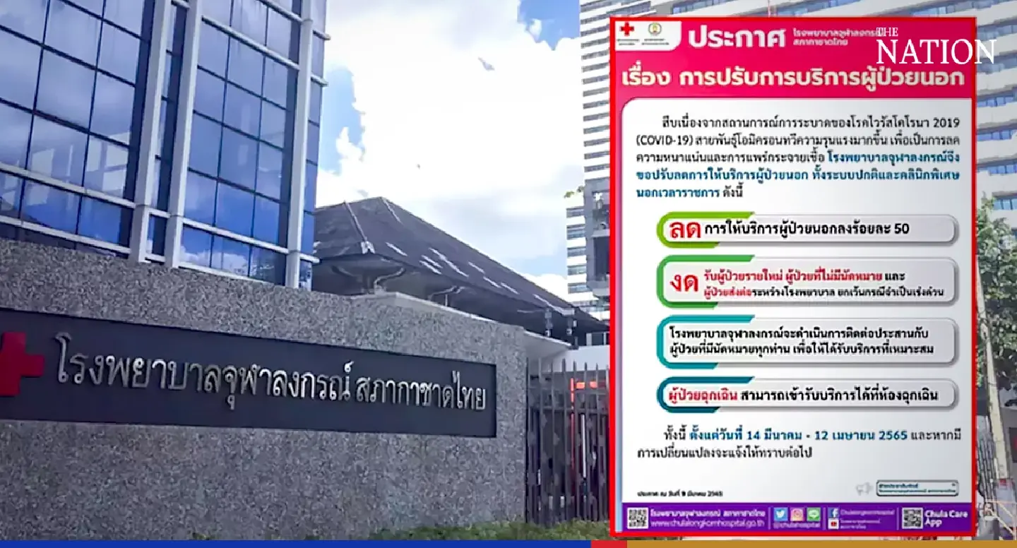Chulalongkorn Hospital to cut OPD treatment by 50% due to surging Covid infections Chulalongkorn Hospital to cut OPD treatment by 50% due to surging Covid infections