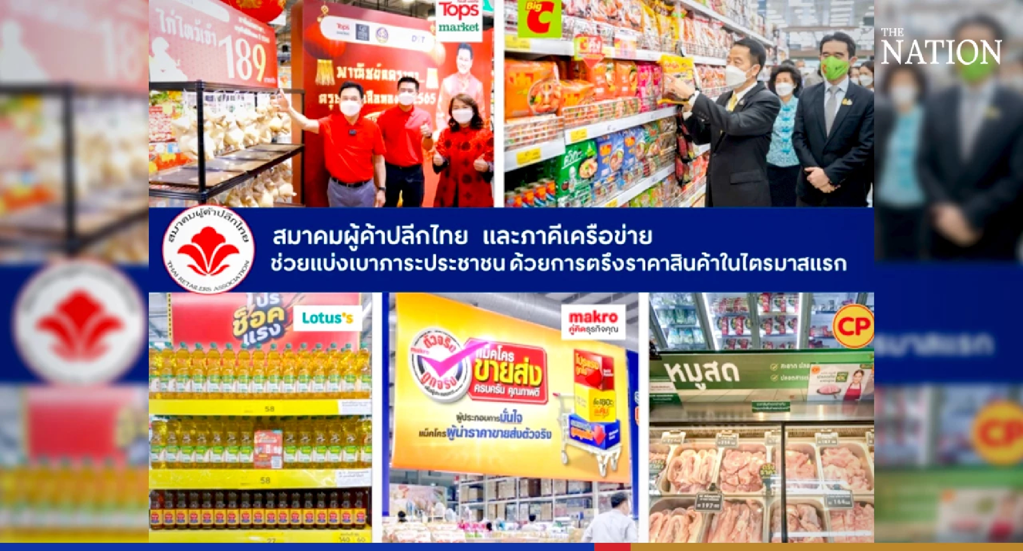 Thai retailers, suppliers agree to freeze prices of 500 items for one quarter