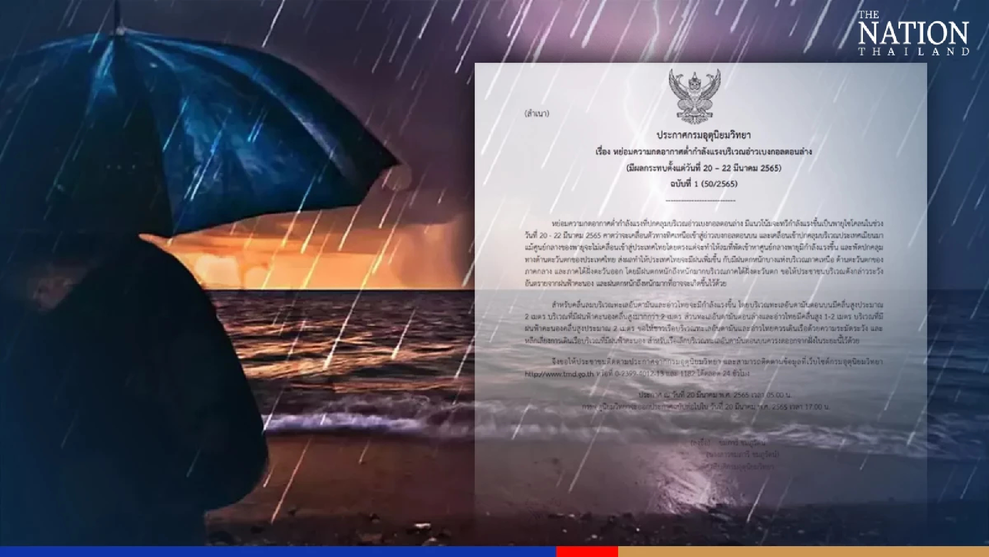 North, Central, South of Thailand to be hit with heavy rains on Sunday