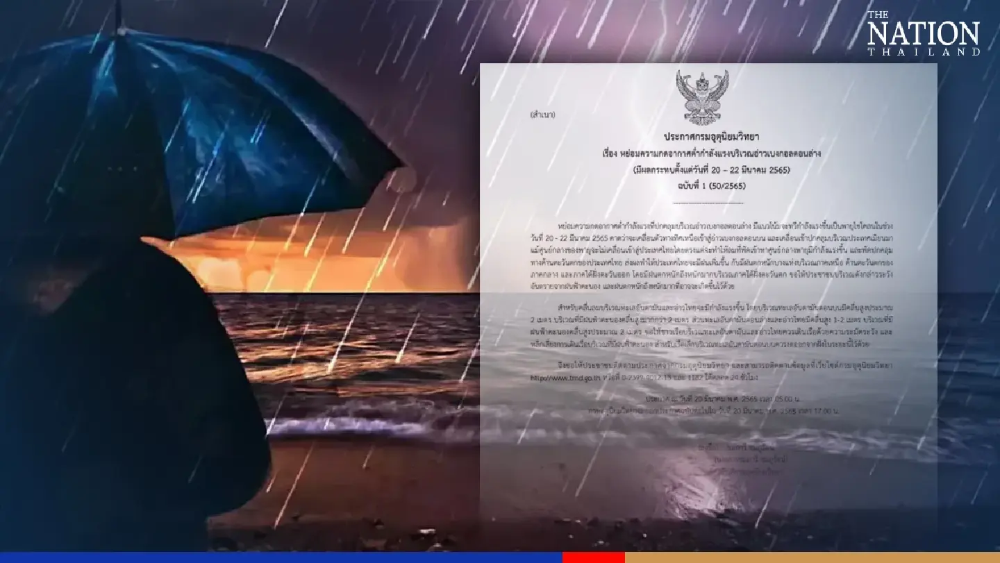 North, Central, South of Thailand to be hit with heavy rains on Sunday North, Central, South of Thailand to be hit with heavy rains on Sunday