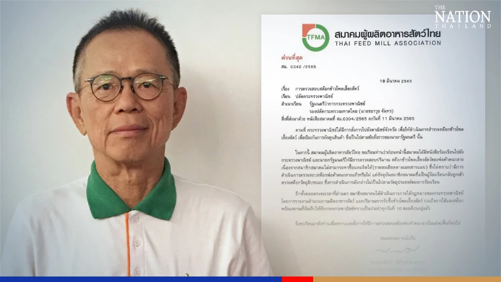 Animal feed producers call for halt on corn, soybean meal exports