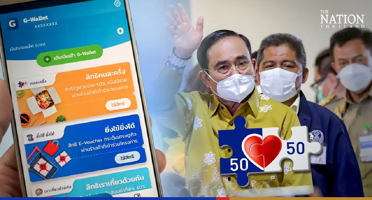 Cabinet eyes new loans to fund Khon La Khrueng subsidy scheme