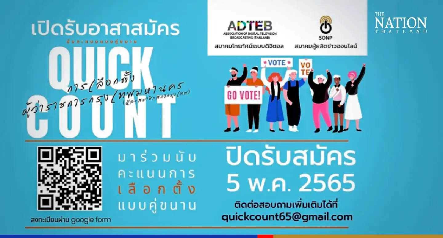 Bangkokians sought for ‘quick counting’ of votes to ensure transparency Bangkokians sought for ‘quick counting’ of votes to ensure transparency