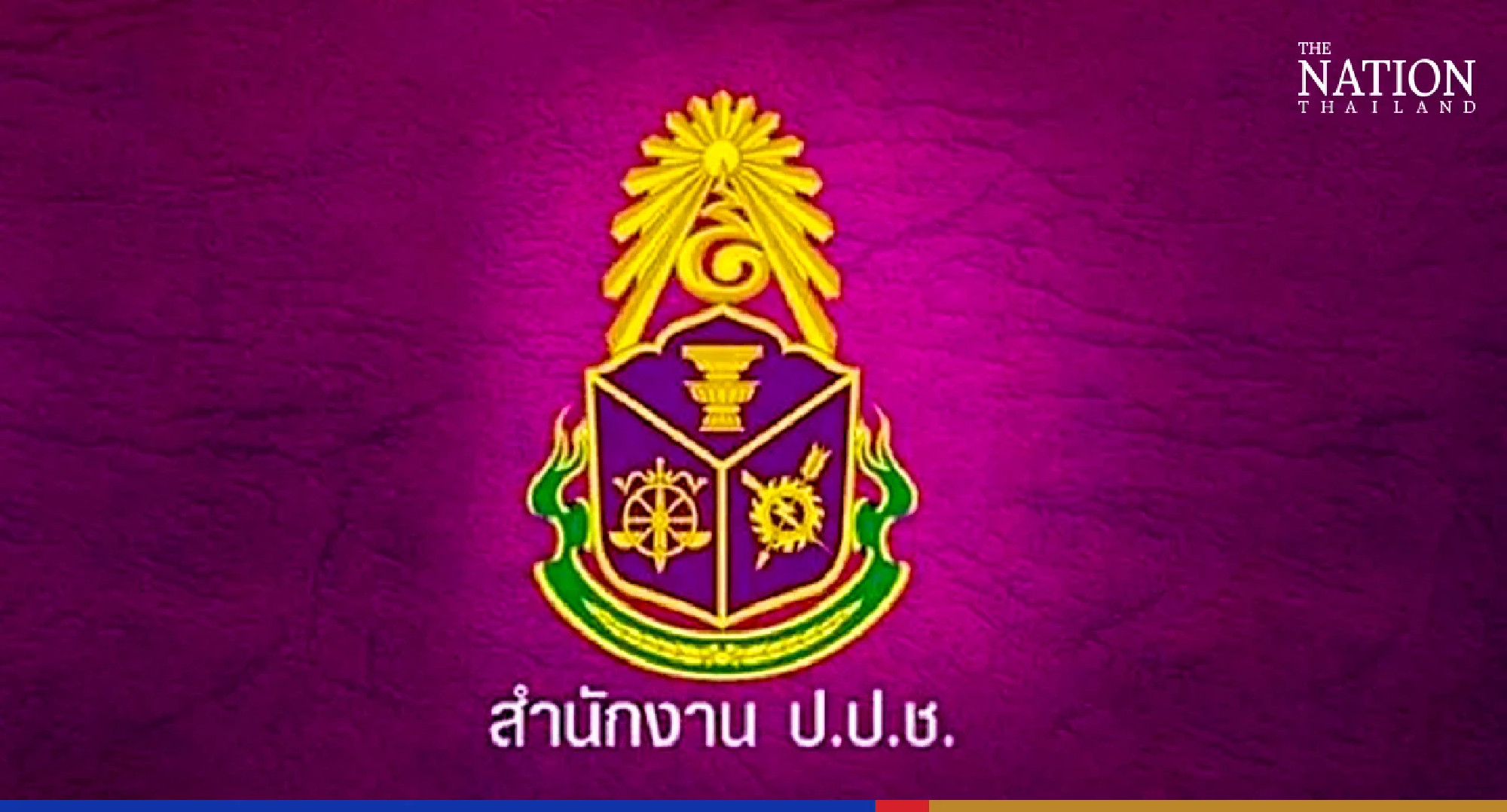 Website seized by FBI, Secret Service had released NACC data which 'could have been edited'