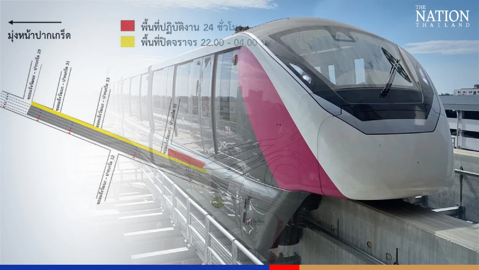 Parts of Chaeng Wattana Road to be closed at night from Wednesday