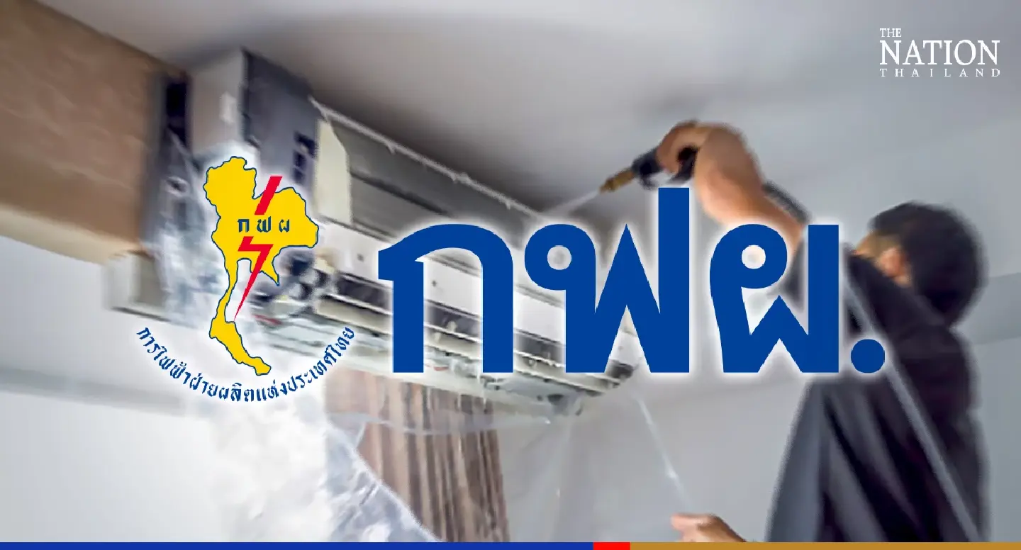 Egat teaching people how to clean air conditioners Egat teaching people how to clean air conditioners