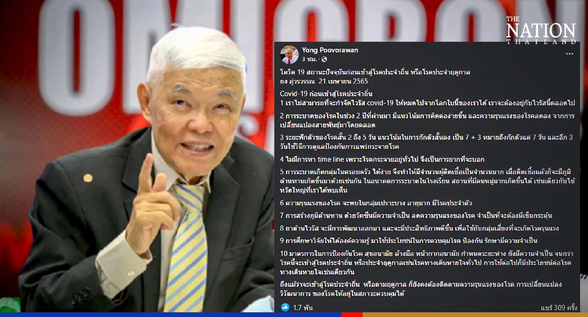 Yong: Monitor severity of Covid-19 even after it is declared endemic